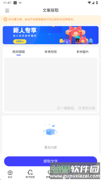 媒小三软件图片6