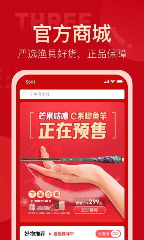 上鱼最新版 上鱼app官方下载