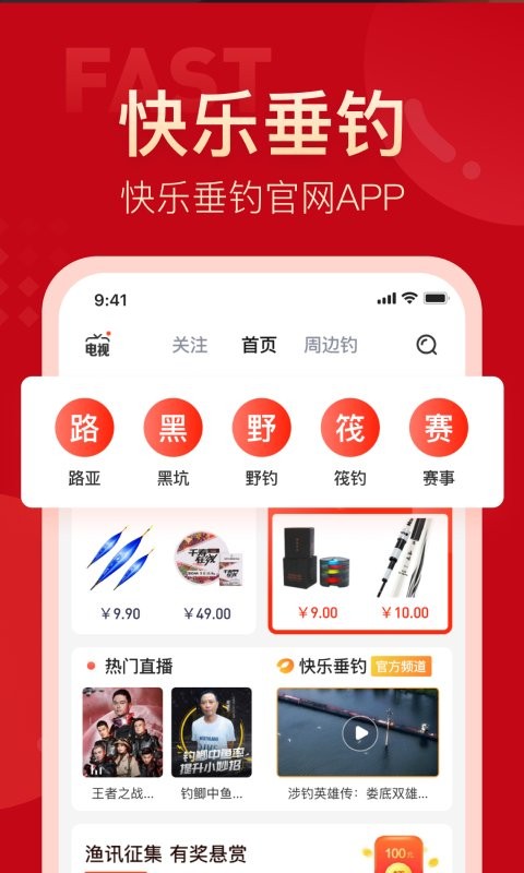 上鱼最新版截图1