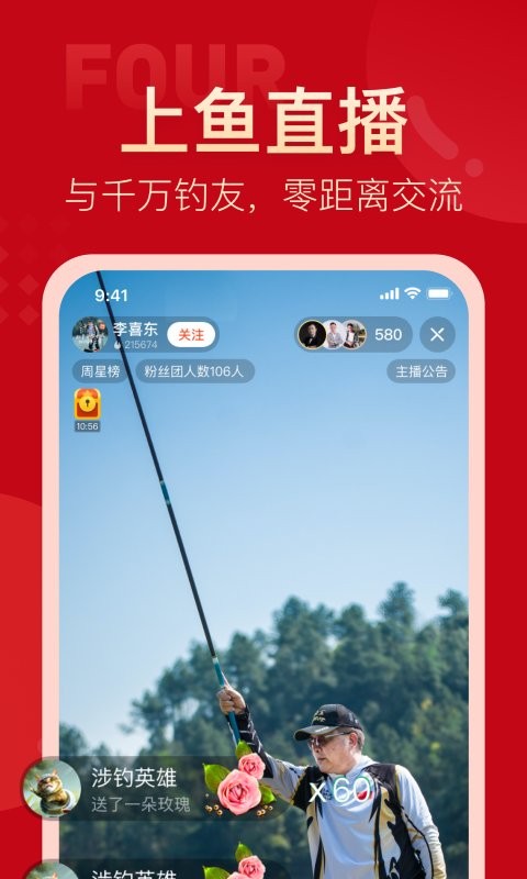 上鱼最新版截图2