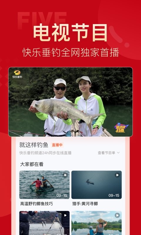 上鱼最新版截图3