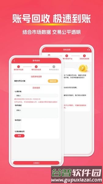拳爪交易平台截图2