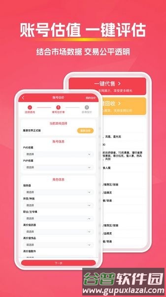 拳爪交易平台截图3
