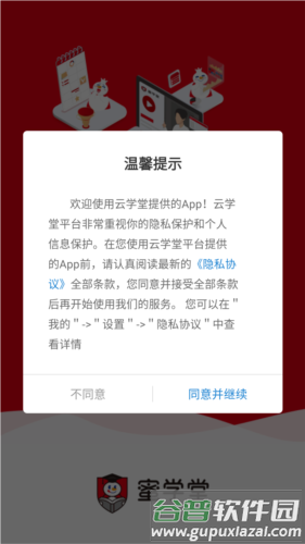 蜜学堂app手机版图片2