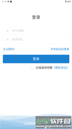 蜜学堂app手机版图片4