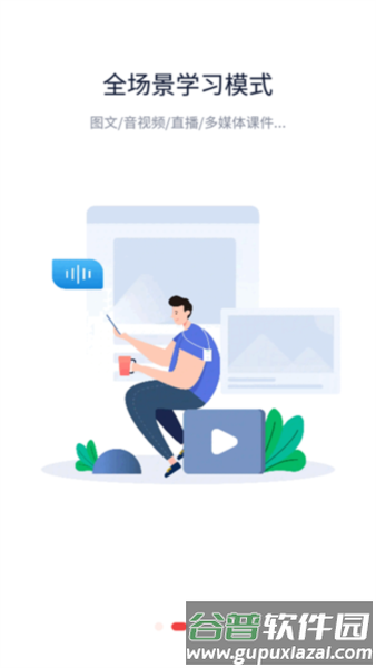 蜜学堂app手机版图片13