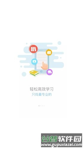 蜜学堂app手机版截图1