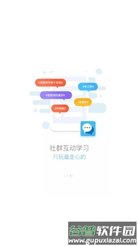 蜜学堂app手机版截图3