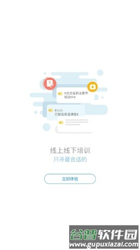 蜜学堂app手机版截图4