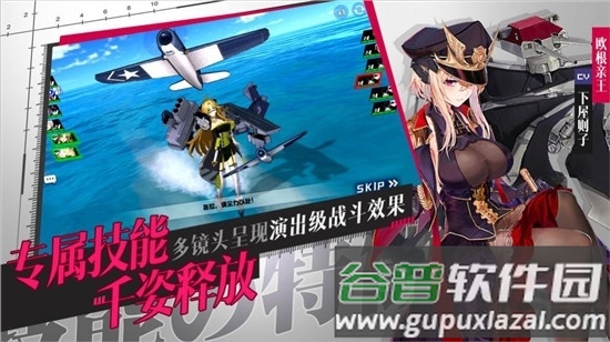 黎明航线王者之路手游截图1