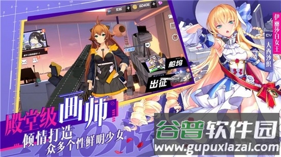 黎明航线王者之路手游截图3