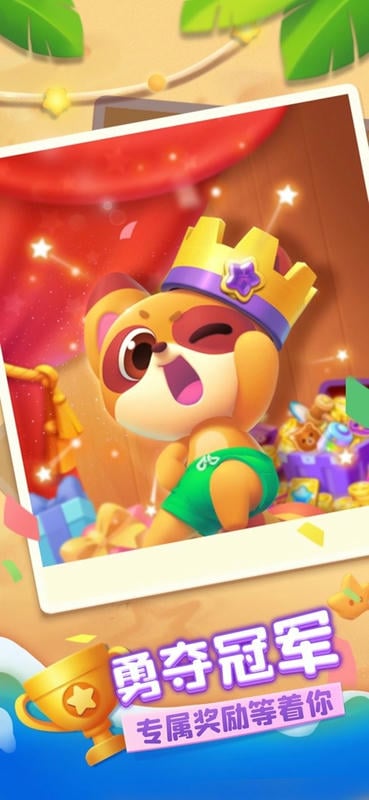 海滨消消乐官方版