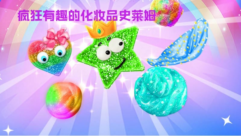 史莱姆粘液模拟器中文版手机版截图1