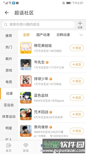 Share微博app截图4