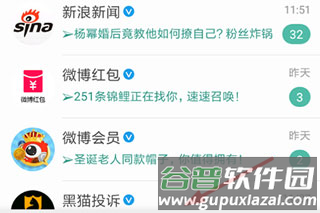 Share微博app截图6