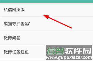 Share微博app截图7