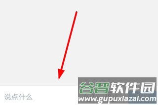 Share微博app截图8