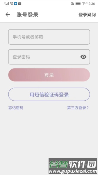 Share微博app截图9