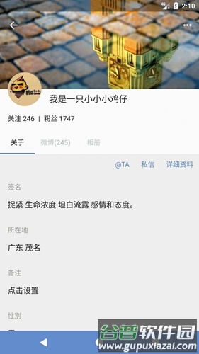 Share微博app截图5