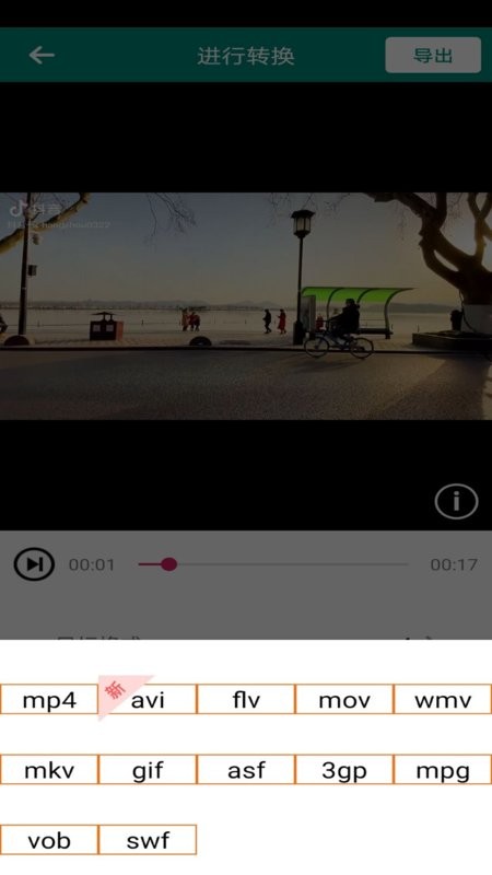 视频转换加免费版 视频转换加app下载
