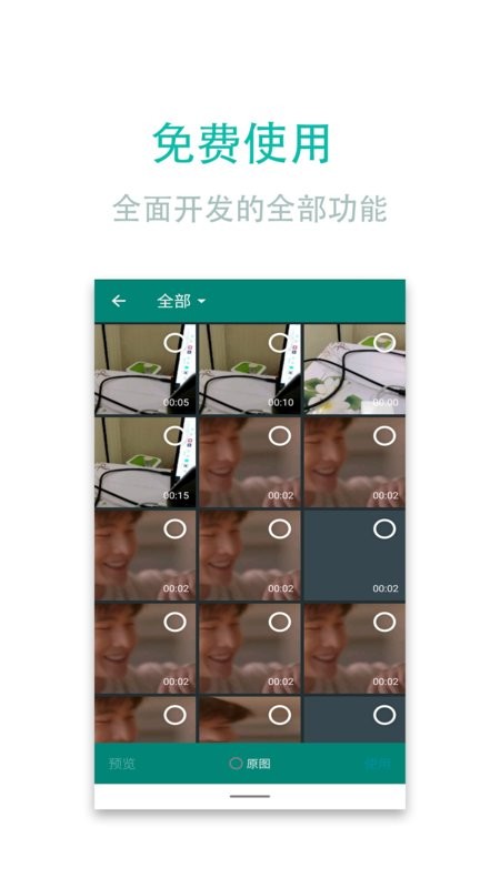 视频转换加免费版截图2