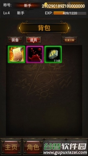暗黑放置666无限金币钻石版游戏截图1
