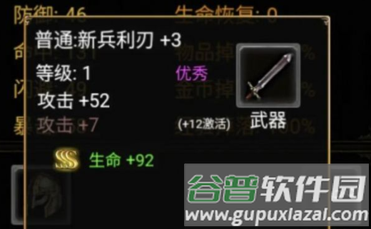 暗黑放置666无限金币钻石版游戏截图5