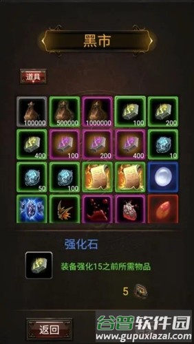 暗黑放置666无限金币钻石版截图1