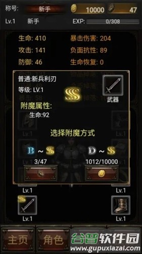 暗黑放置666无限金币钻石版截图3