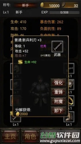 暗黑放置666无限金币钻石版截图5