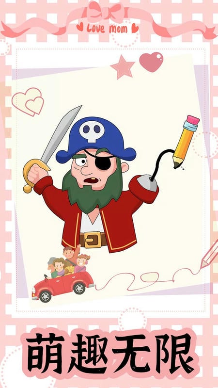 快乐一笔画官方版