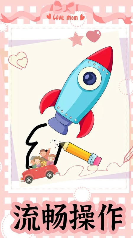 快乐一笔画最新版截图2