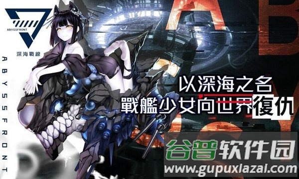 黎明航线手游截图1