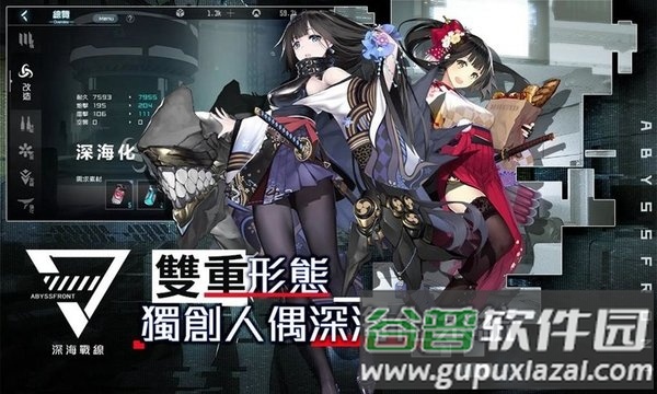 黎明航线手游截图3