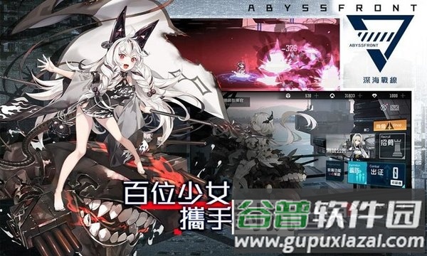 黎明航线手游截图4