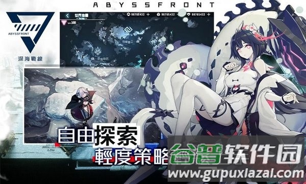 黎明航线手游截图5