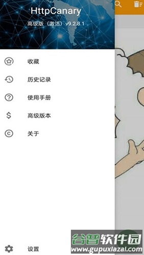 黄鸟抓包最新版截图2