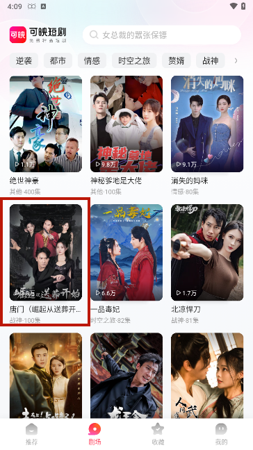 可映短剧 可映短剧