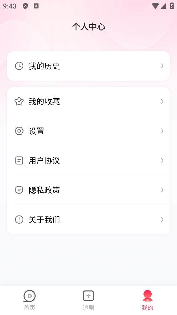 可映短剧软件截图3