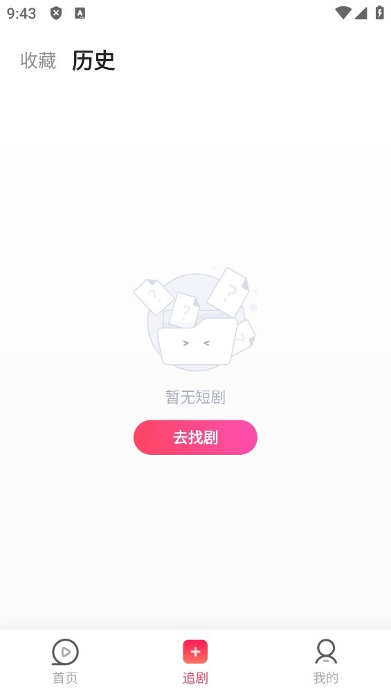 可映短剧软件截图4