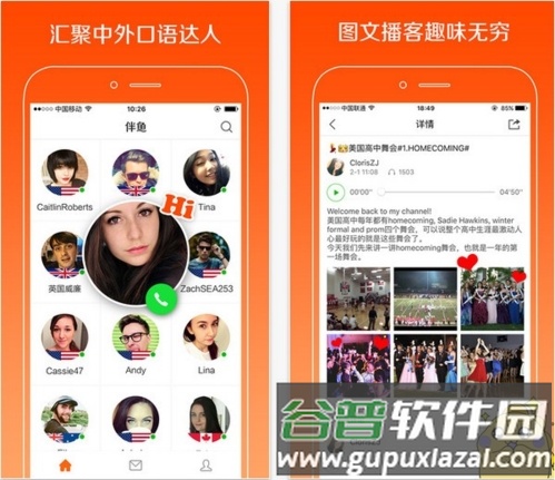 伴鱼英语app宣传图1