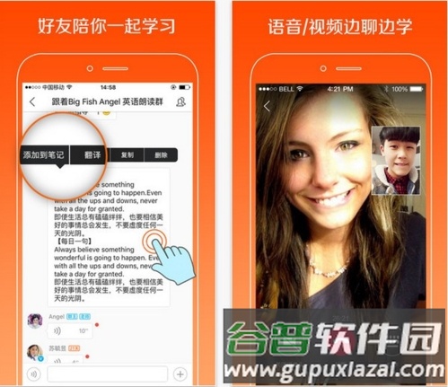 伴鱼英语app宣传图2