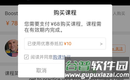 伴鱼英语怎么交费