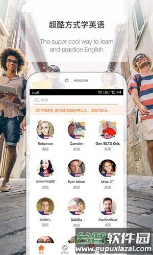 伴鱼英语app截图1