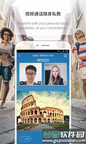 伴鱼英语app截图3