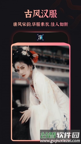 趣演免费版截图2