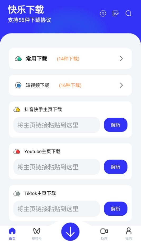 快乐下载app下载