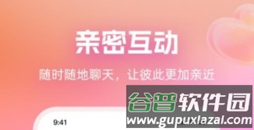 附近畅谈最新版1