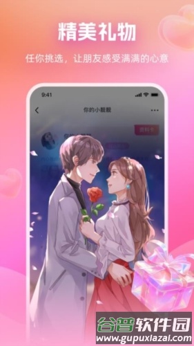 附近畅谈最新版截图2