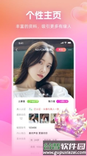 附近畅谈最新版截图4